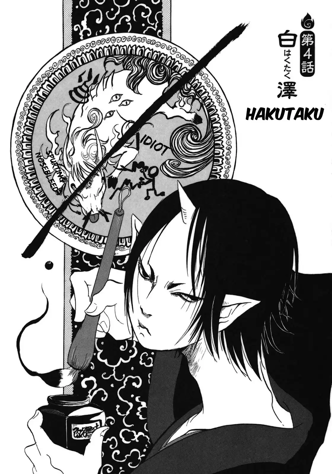 Hoozuki no Reitetsu Chapter 4 3